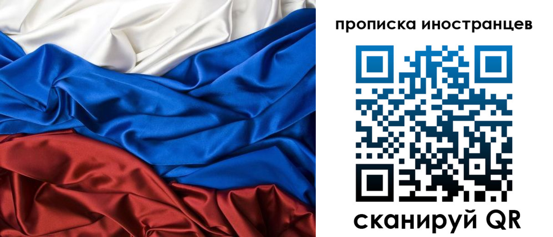 временная регистрация 2025 в Лисках