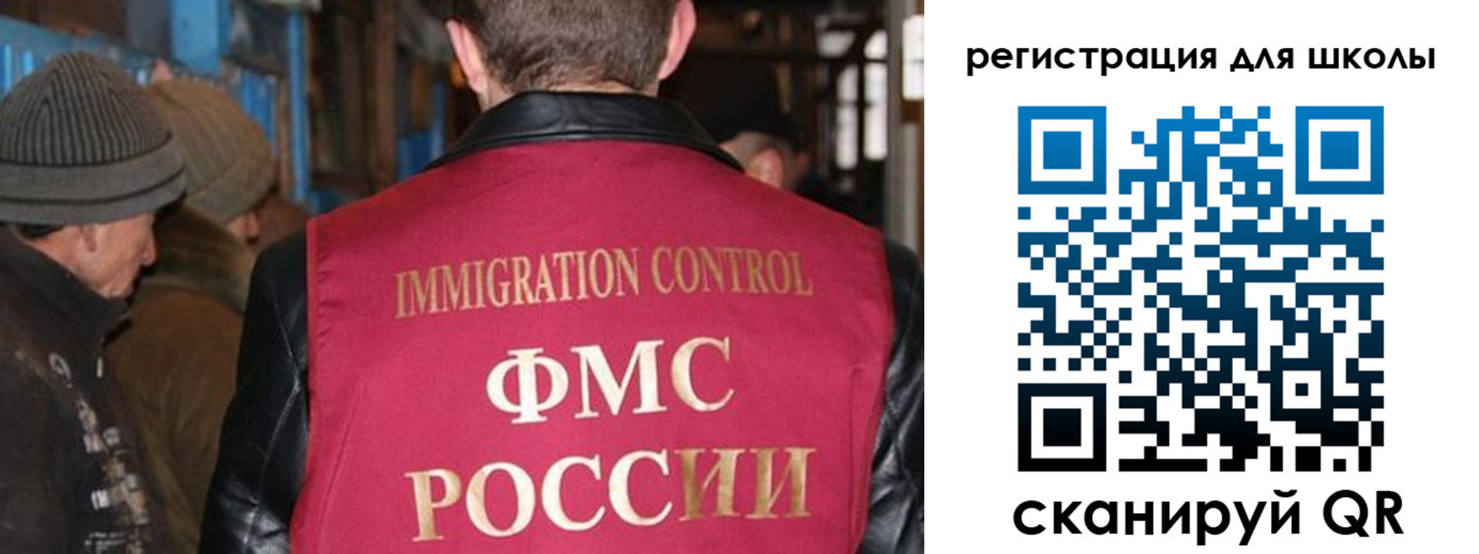 прописка 2025 в Лисках