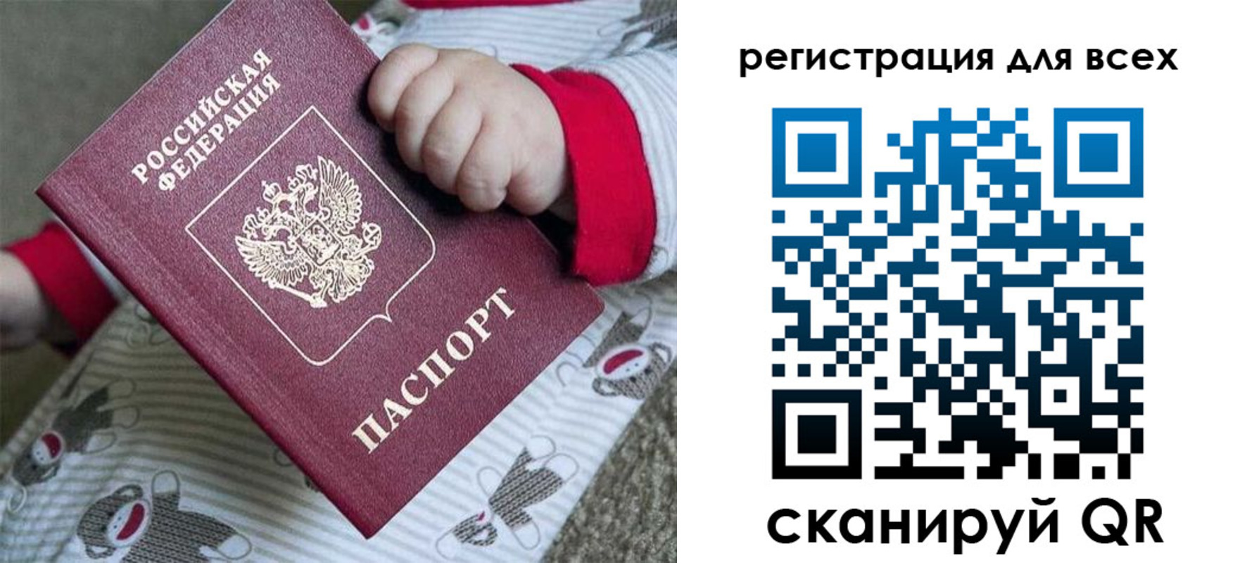 временная регистрация для всех в Лисках
